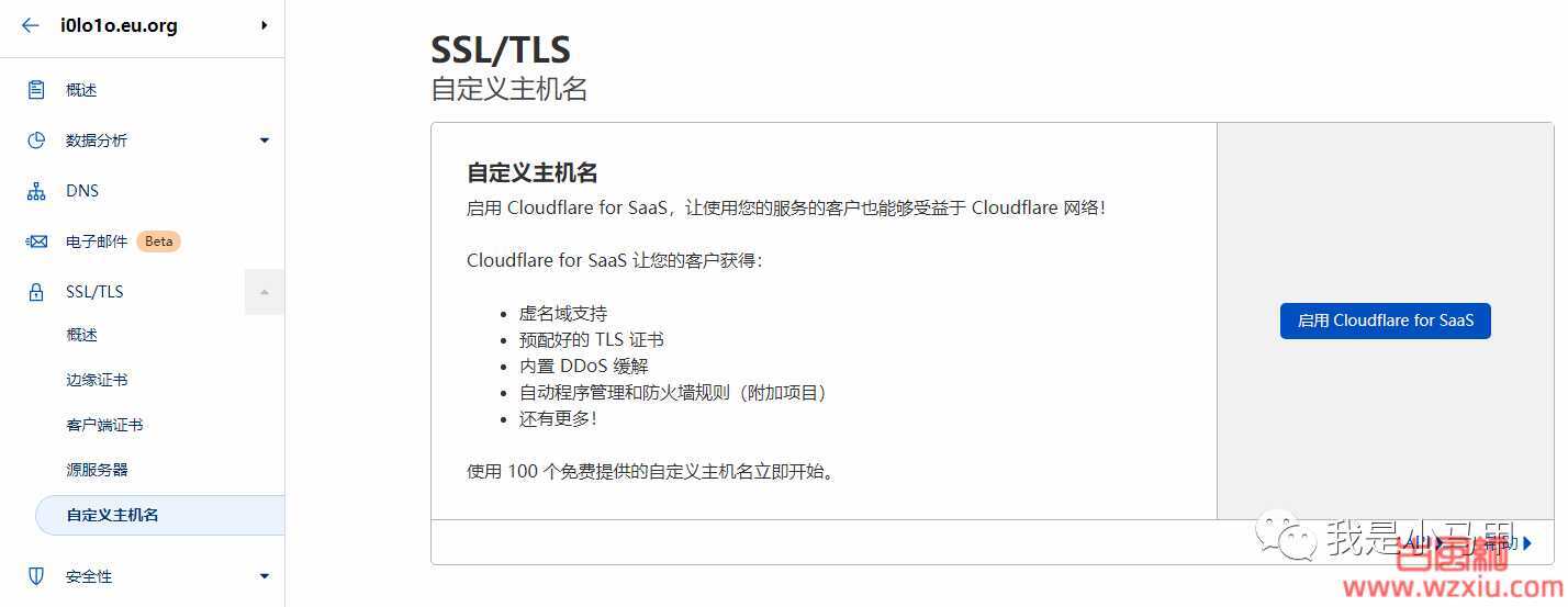 CF官方取消免费CNAME接入后域名如何通过CNAME方式接入Cloudflare平台！