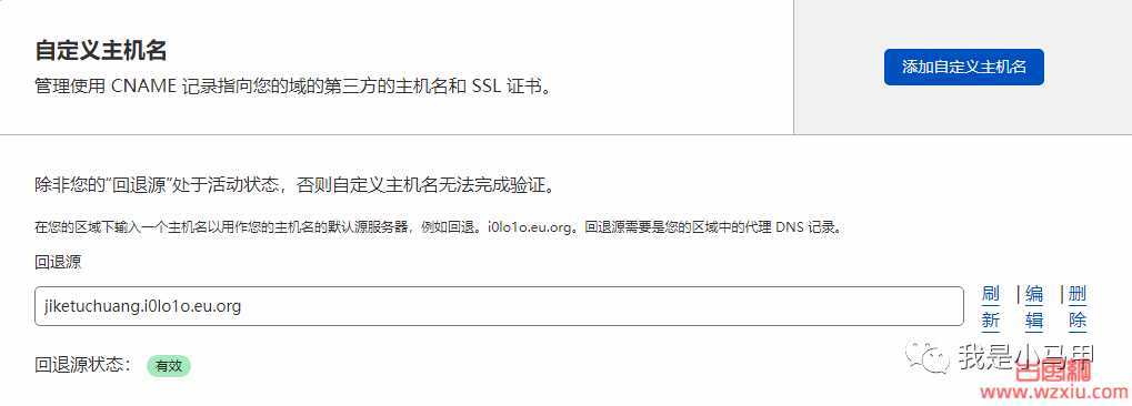 CF官方取消免费CNAME接入后域名如何通过CNAME方式接入Cloudflare平台！