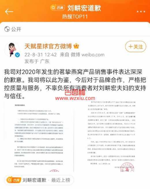 辛巴实名举报售卖假燕窝喊话某平台不能双标？刘畊宏夫妇回应道歉！