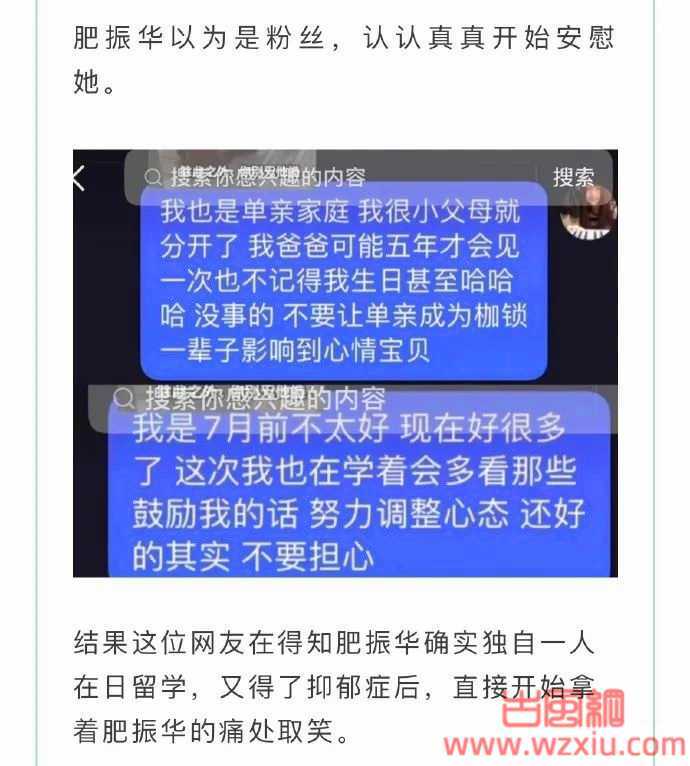 抖音“夹子音”女网红和网友私信谈心被套路？结果被网友人身攻击~！