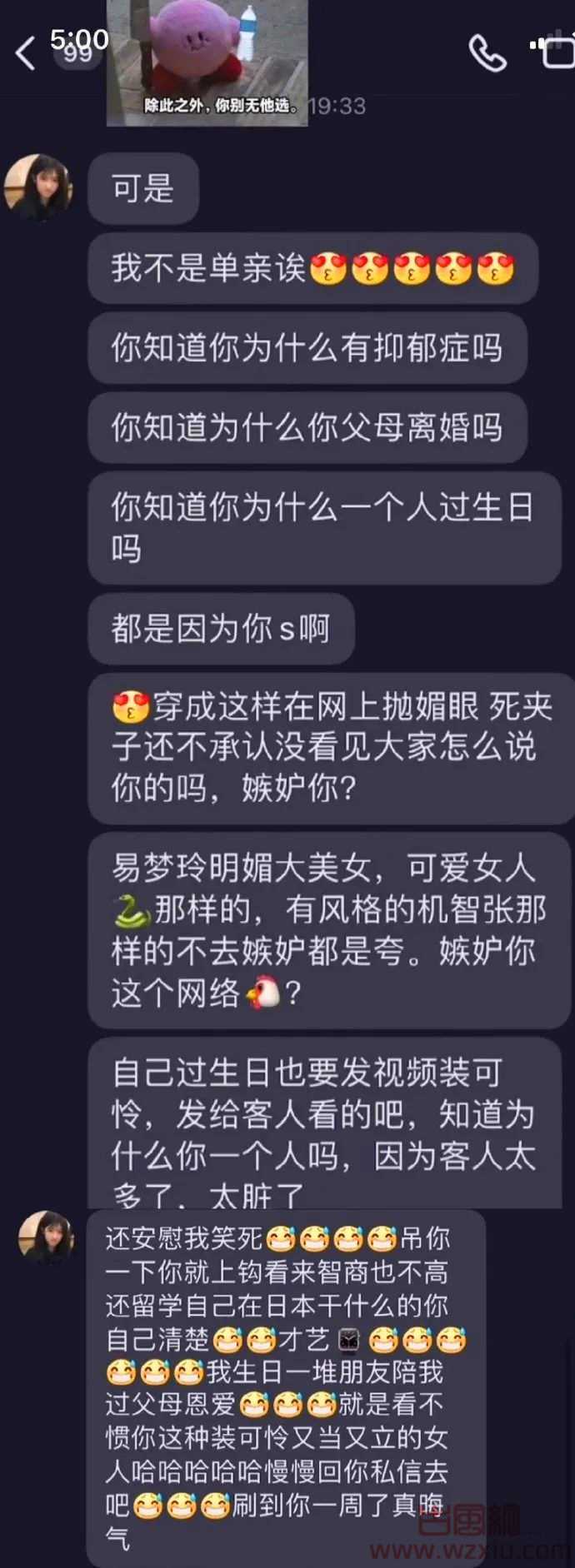 抖音“夹子音”女网红和网友私信谈心被套路？结果被网友人身攻击~！