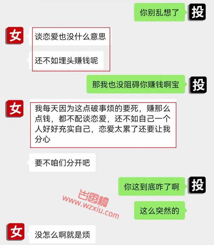 吃瓜！女友想分手，男生抛出照片，她慌了！