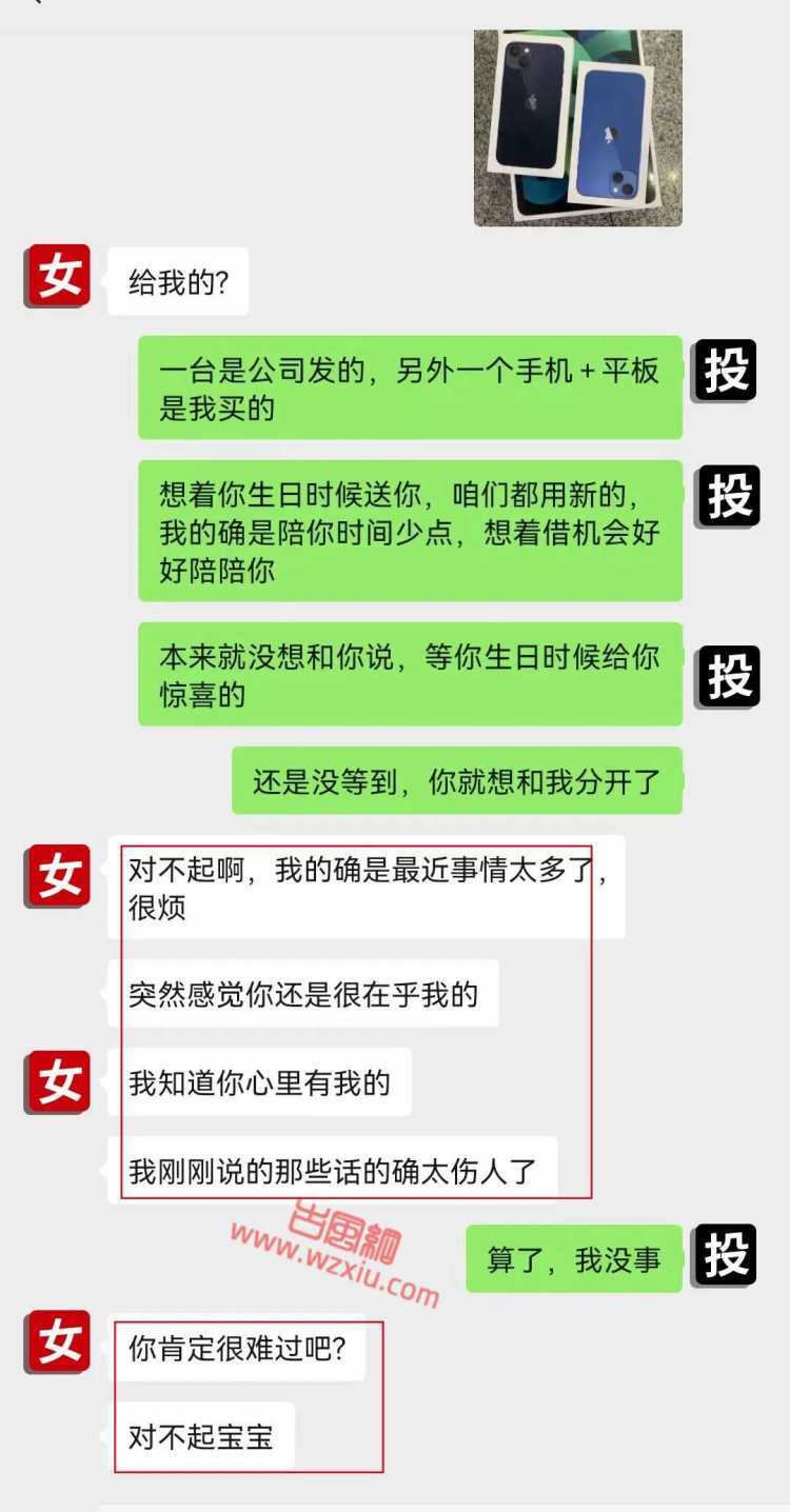 吃瓜！女友想分手，男生抛出照片，她慌了！