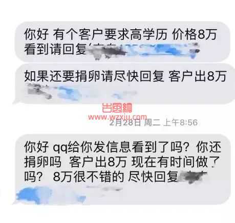 23岁女孩纵欲成瘾！为了钱糟蹋身体贱卖自己那么痛都能忍？