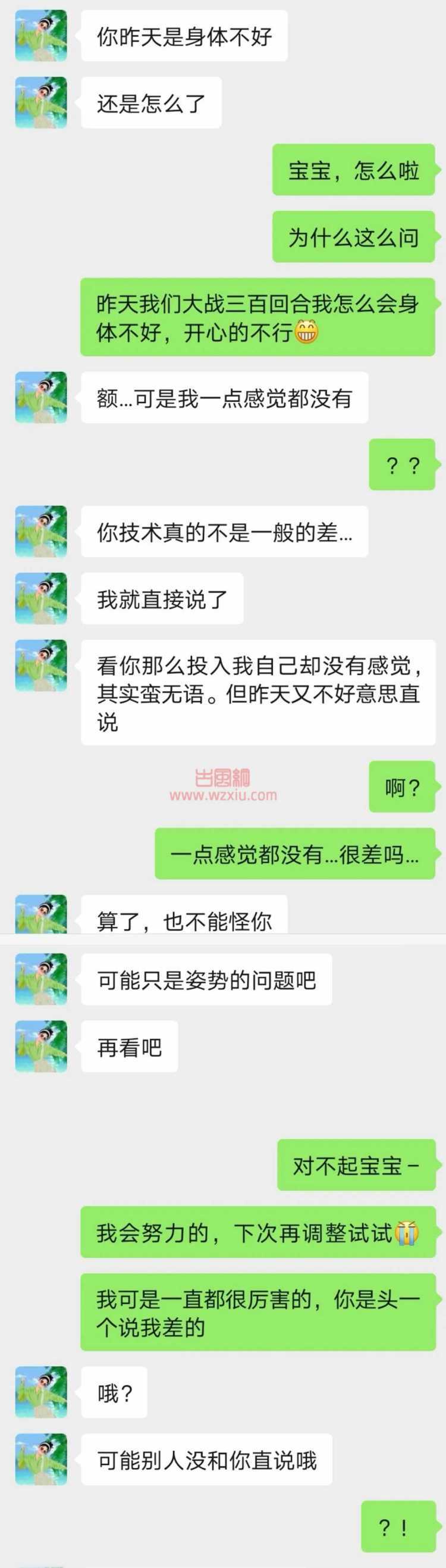 吃瓜！女友屁股纹前任doi不打屁股不高潮？这是复仇还是SM？