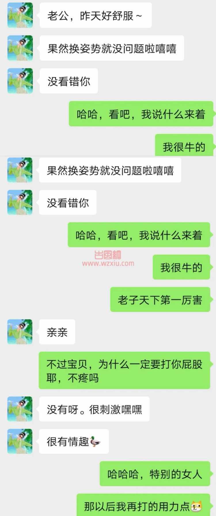 吃瓜！女友屁股纹前任doi不打屁股不高潮？这是复仇还是SM？