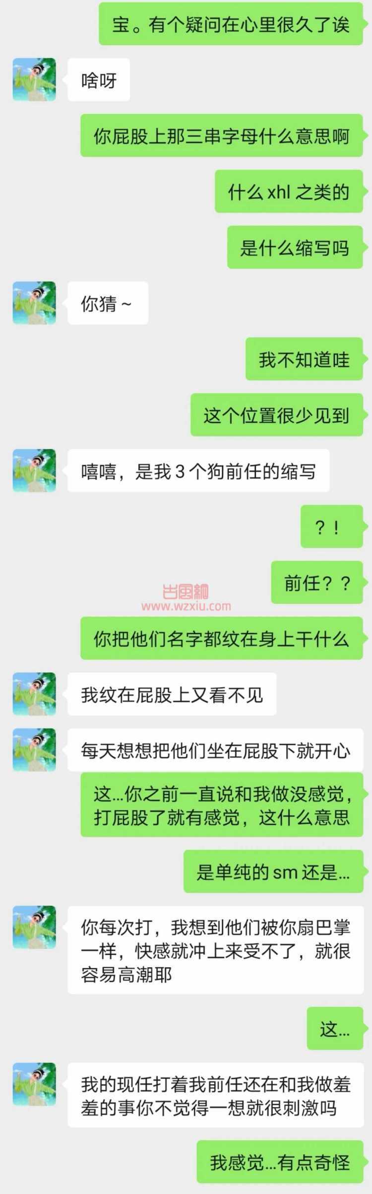 吃瓜！女友屁股纹前任doi不打屁股不高潮？这是复仇还是SM？