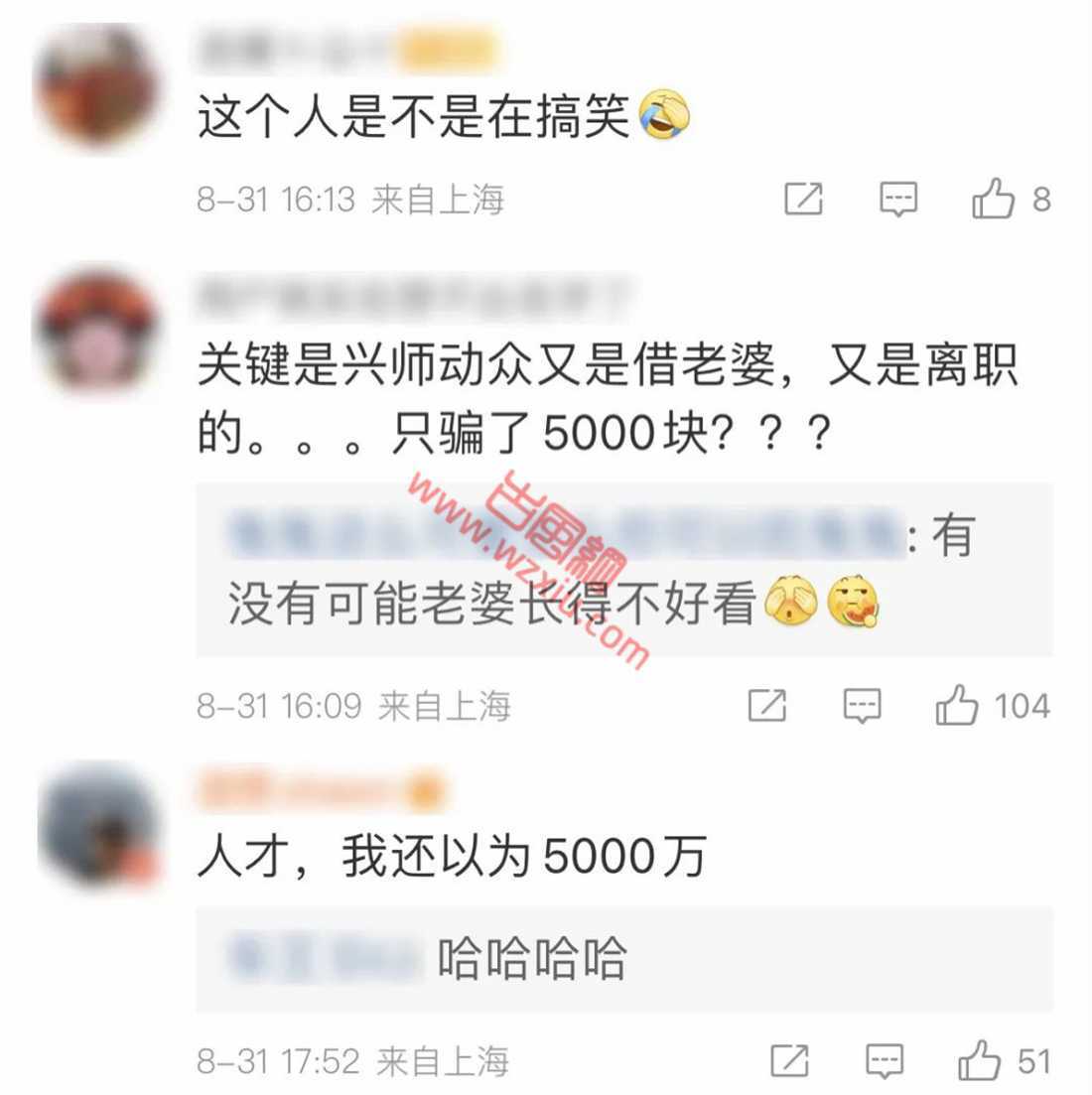 现实版乞丐杀猪？把老婆介绍给同事当“女友”？骗到5000元后火速离职并拉黑！