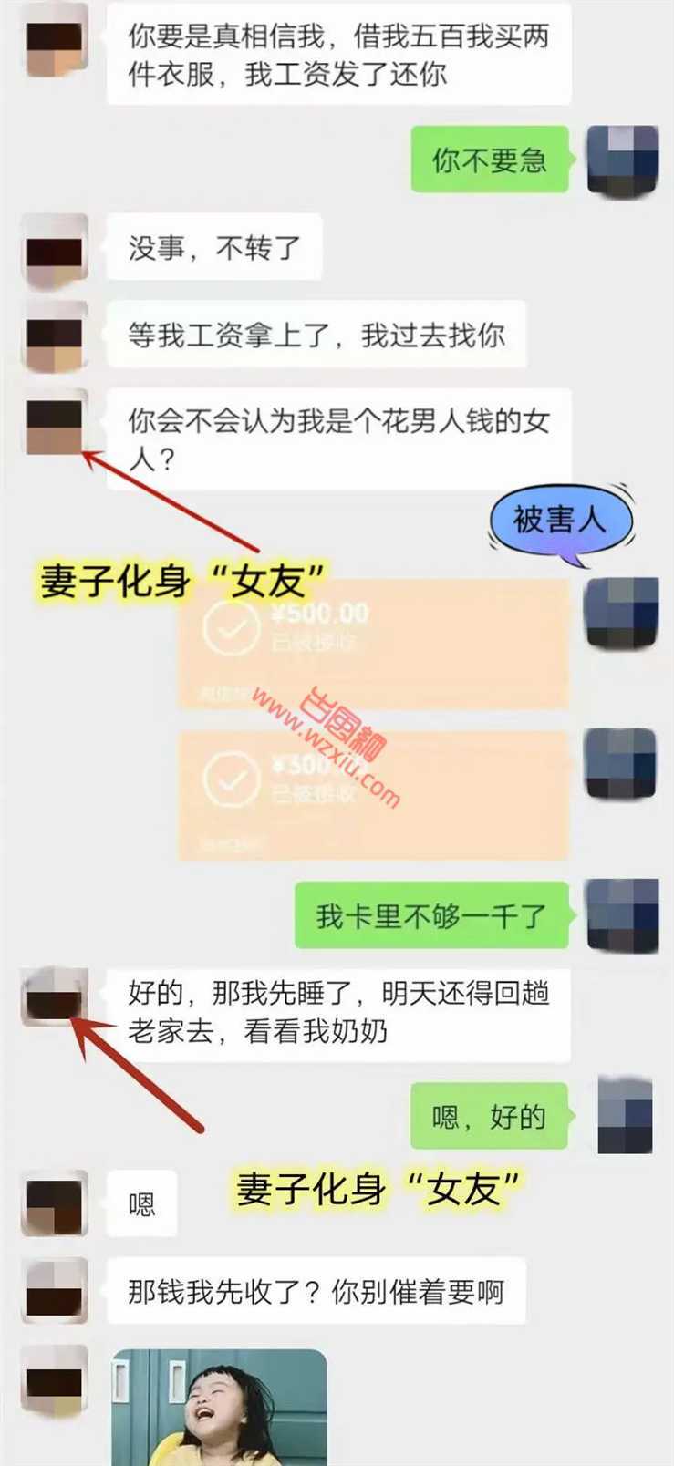 现实版乞丐杀猪？把老婆介绍给同事当“女友”？骗到5000元后火速离职并拉黑！