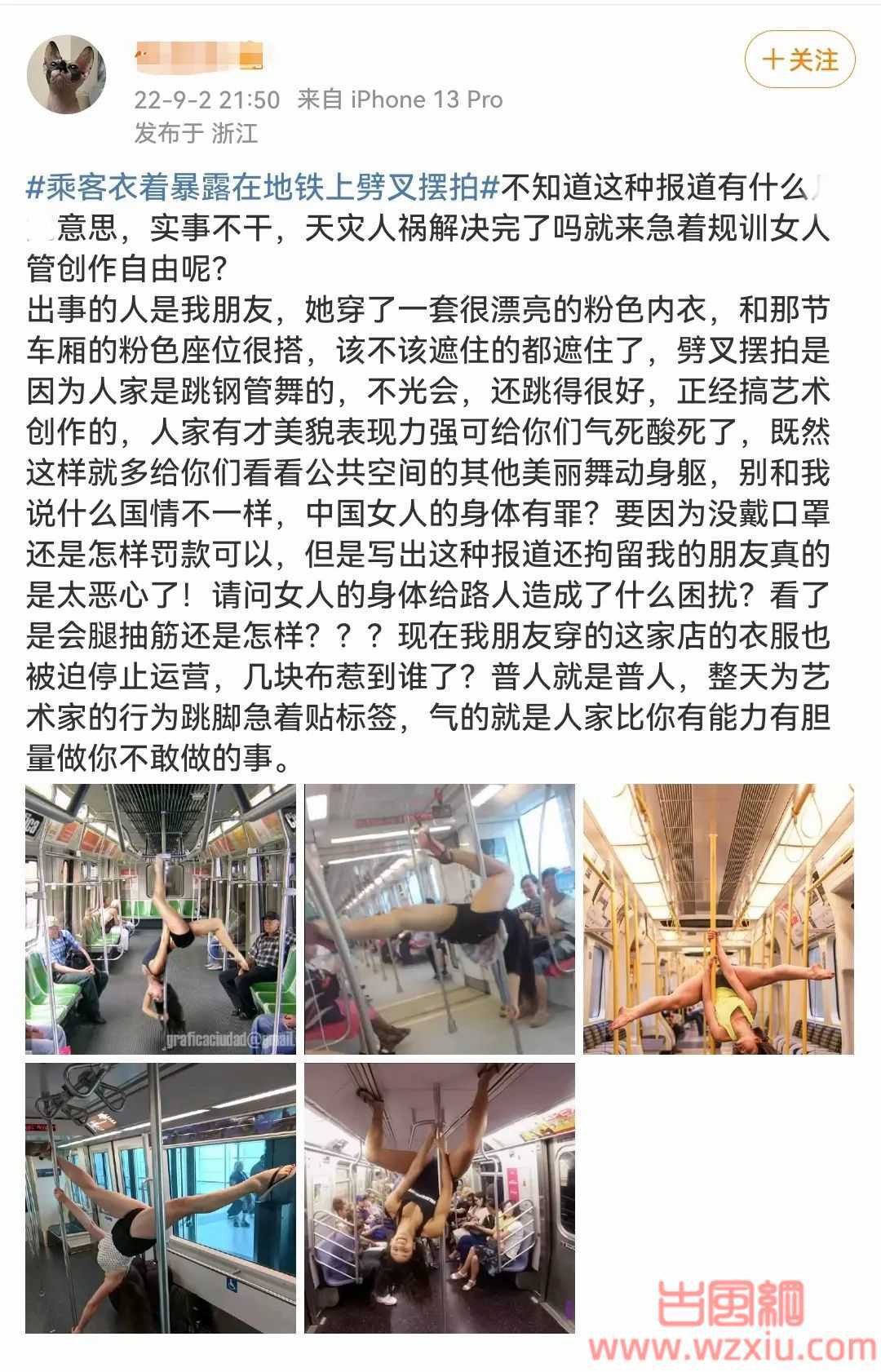 穿衣自由？一女子在上海地铁6号线衣着暴露劈叉摆拍？