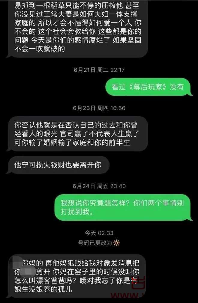 无耻小三逼宫原配：“我们一周做两次，他说我比你紧”！大尺度聊天记录曝光！