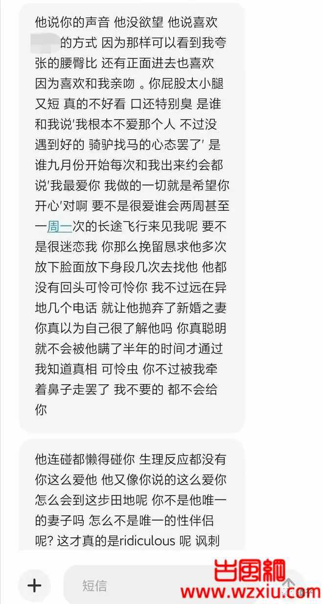 无耻小三逼宫原配：“我们一周做两次，他说我比你紧”！大尺度聊天记录曝光！