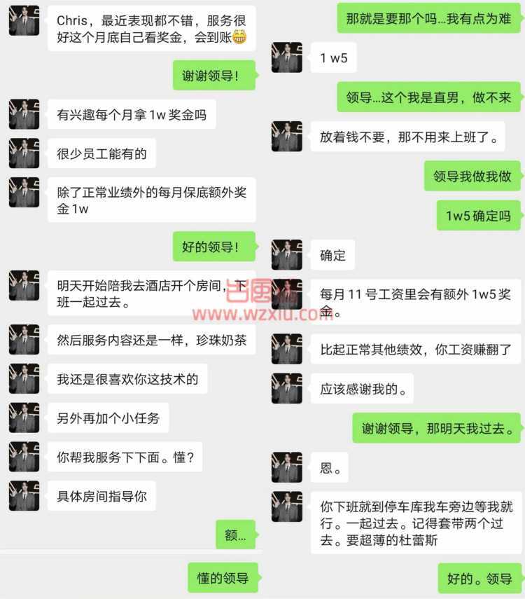 “能干”的化妆品柜哥：我只要下班在男上司胸口舔冰珠就能月入十万...