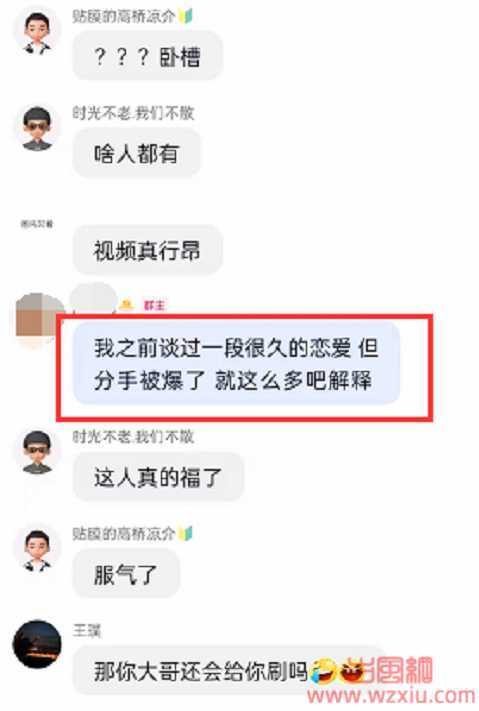 女主播戚佳丽承认不雅视频被曝光!痛哭回应:是谈恋爱前男友所为!