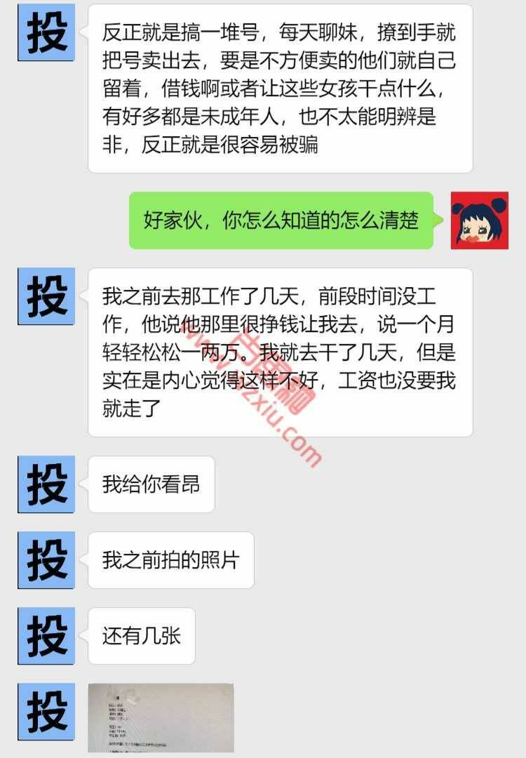 吃瓜！我把你当男朋友，你却拿我做800块钱交易？