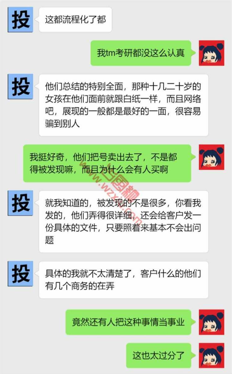 吃瓜！我把你当男朋友，你却拿我做800块钱交易？