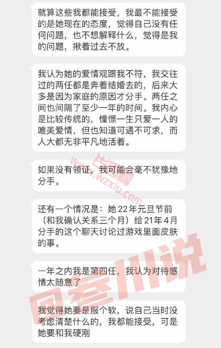 发现未婚妻骗我？她一年谈过的男朋友就有三个，我是第四个....