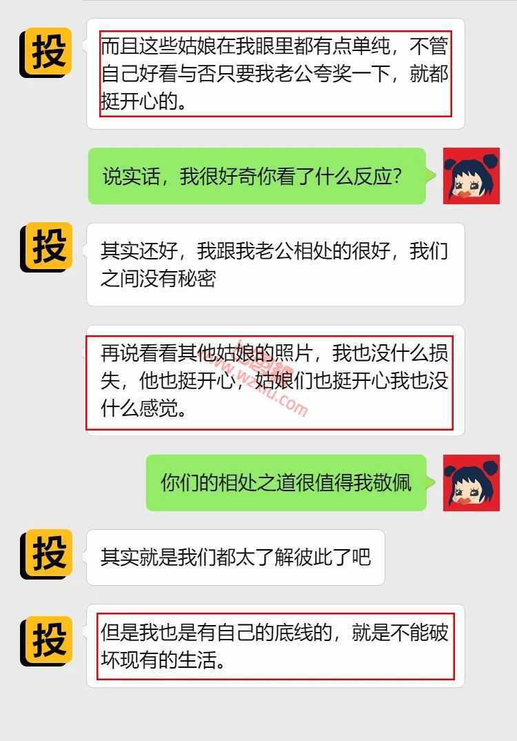 吃瓜！小姑娘半夜给我老公发“福利”？准备上高速！