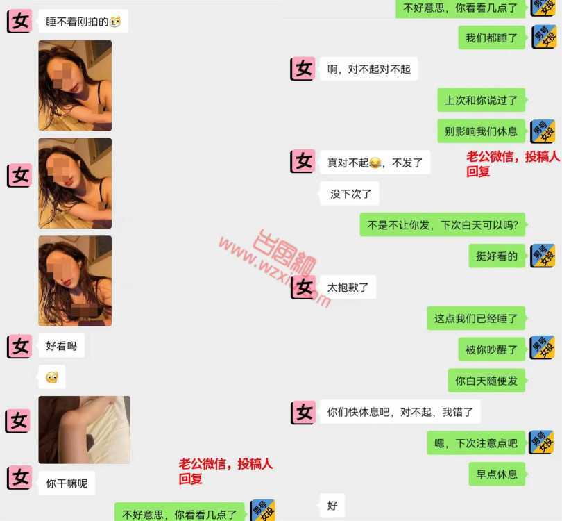 吃瓜！小姑娘半夜给我老公发“福利”？准备上高速！