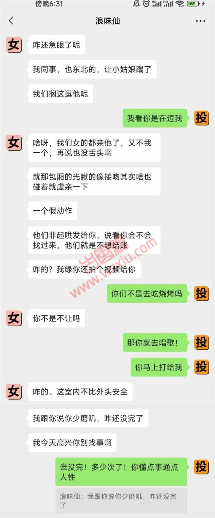 毁三观！他都没伸舌头，你还想怎样？