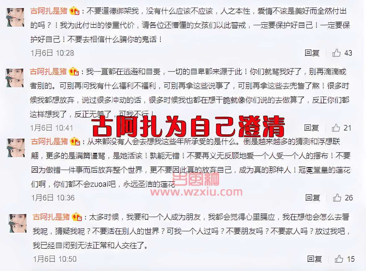 虎牙球王古阿扎2分51秒不雅视频流出？疑似古阿扎被前男友报复！