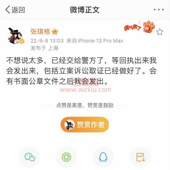 张琪格被造谣不雅视频强硬回应以证清白？不发律师函直接起诉！