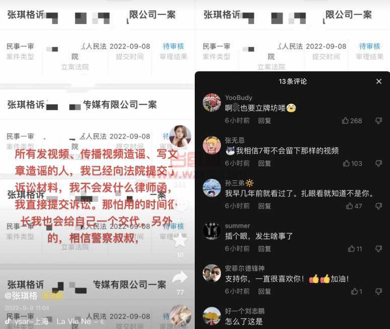 张琪格被造谣不雅视频强硬回应以证清白？不发律师函直接起诉！