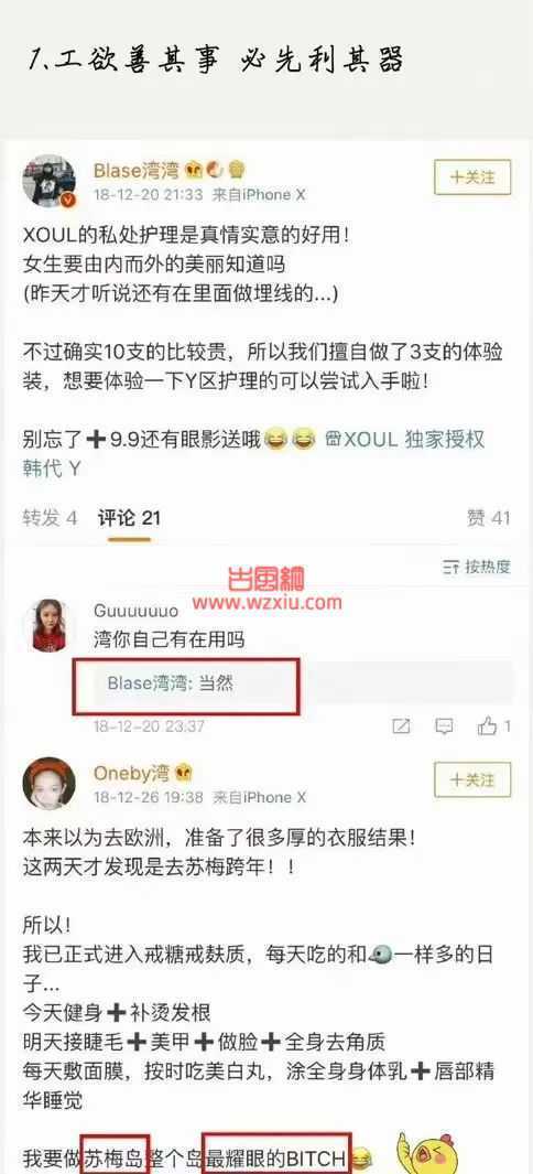 私处埋线？手术丰胸？吃美白丸？我竟然在女友身上看到了让李易峰流连忘返的湾湾！