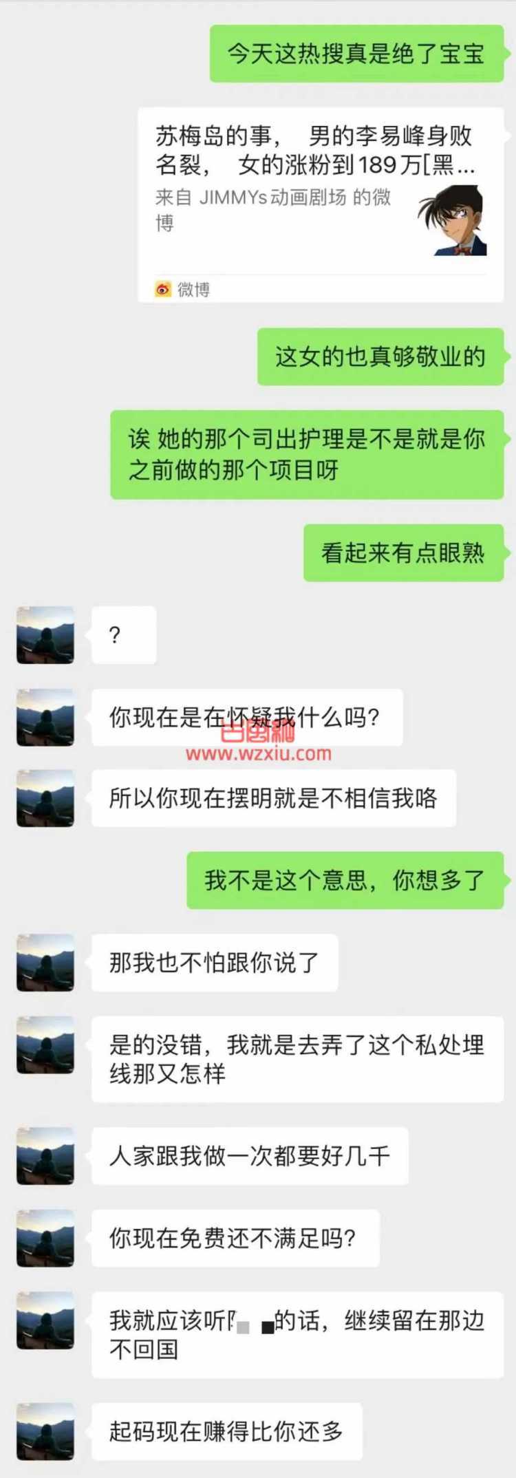 私处埋线？手术丰胸？吃美白丸？我竟然在女友身上看到了让李易峰流连忘返的湾湾！