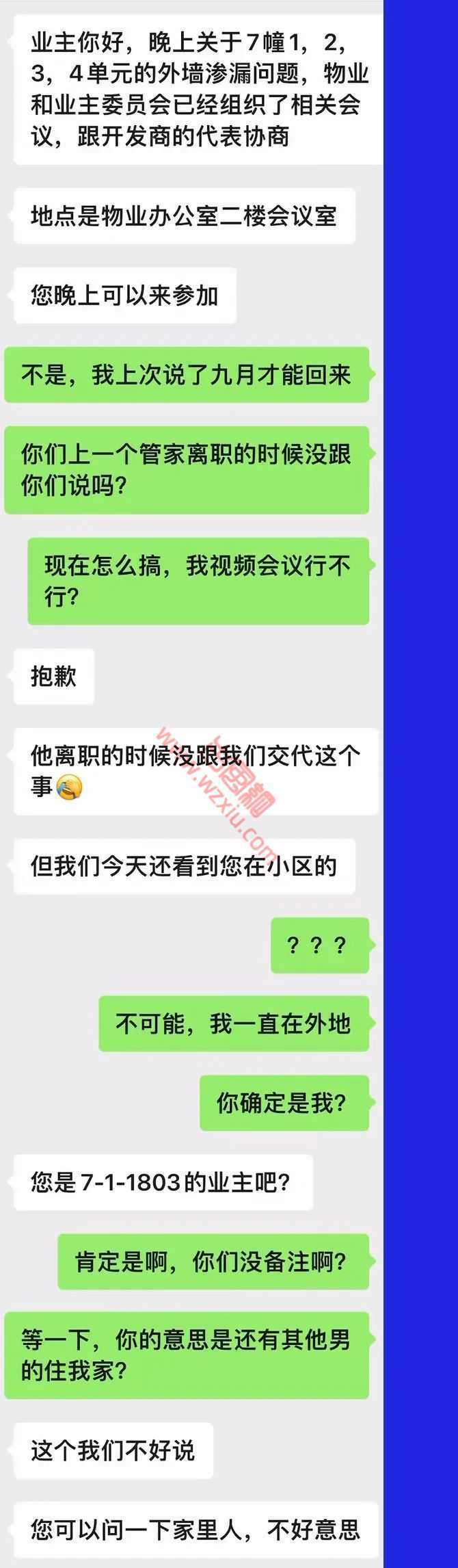 吃瓜！女友居然和男闺蜜同居了一个夏天？她说只是共享空调我该信吗？