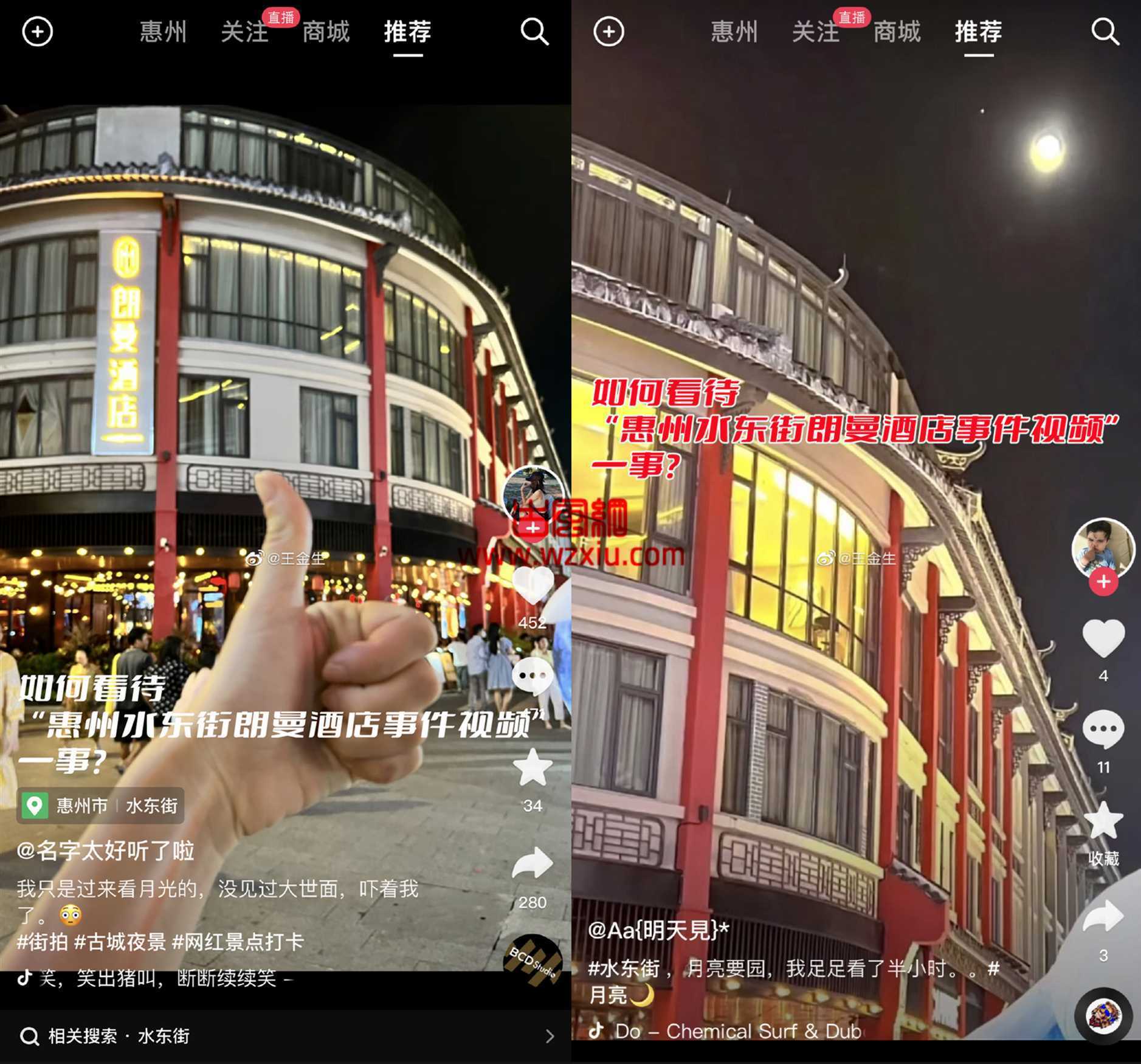 惠州水东街朗曼酒店事件的直播视频居然是酒店营销手段？