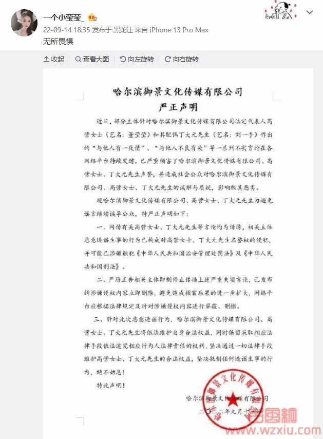 刘一手夫妇发布声明对不实言论已连夜报警！一有节奏老婆就遭殃？