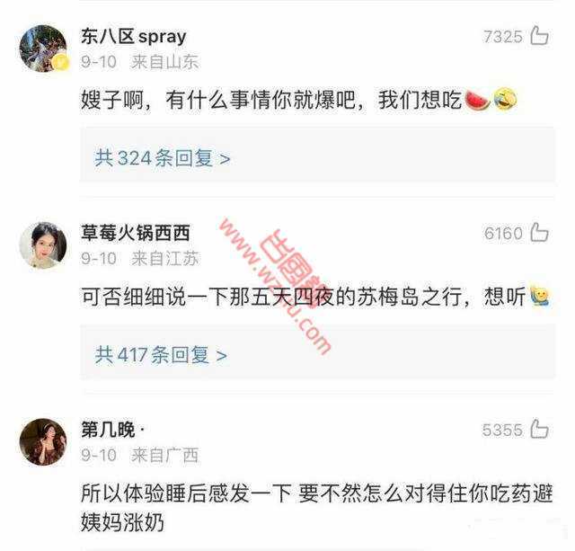 李易峰嫖娼事件的网红女主身材有多辣？网友直呼顶不住！