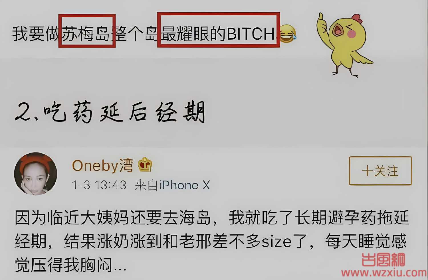 李易峰嫖娼事件的网红女主身材有多辣？网友直呼顶不住！