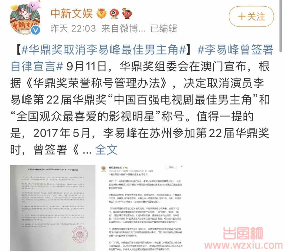 李易峰嫖娼被实锤后又被曝线上选妃?打工人连夜撕海报!!!