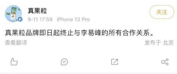 李易峰嫖娼被实锤后又被曝线上选妃?打工人连夜撕海报!!!
