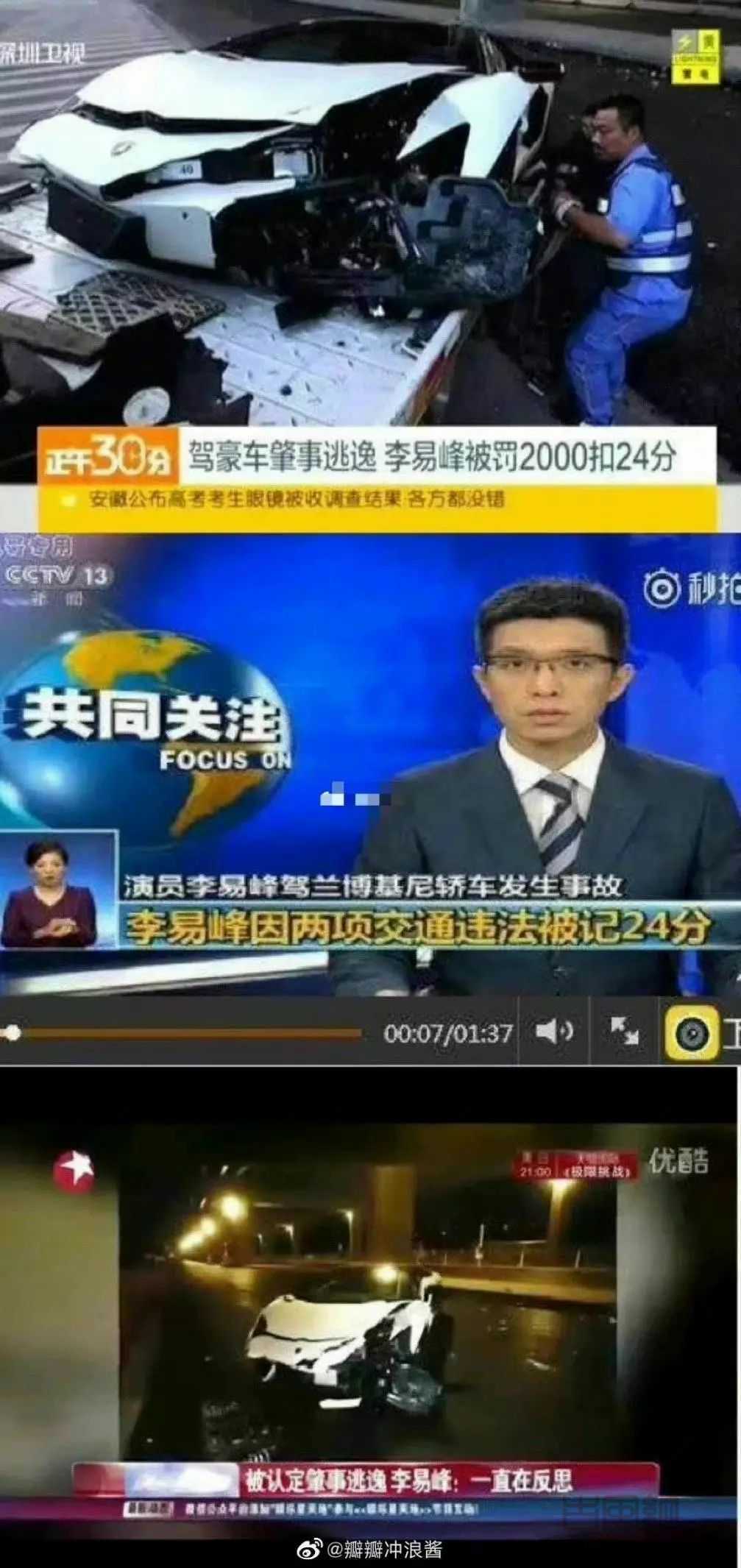 李易峰嫖娼被实锤后又被曝线上选妃?打工人连夜撕海报!!!
