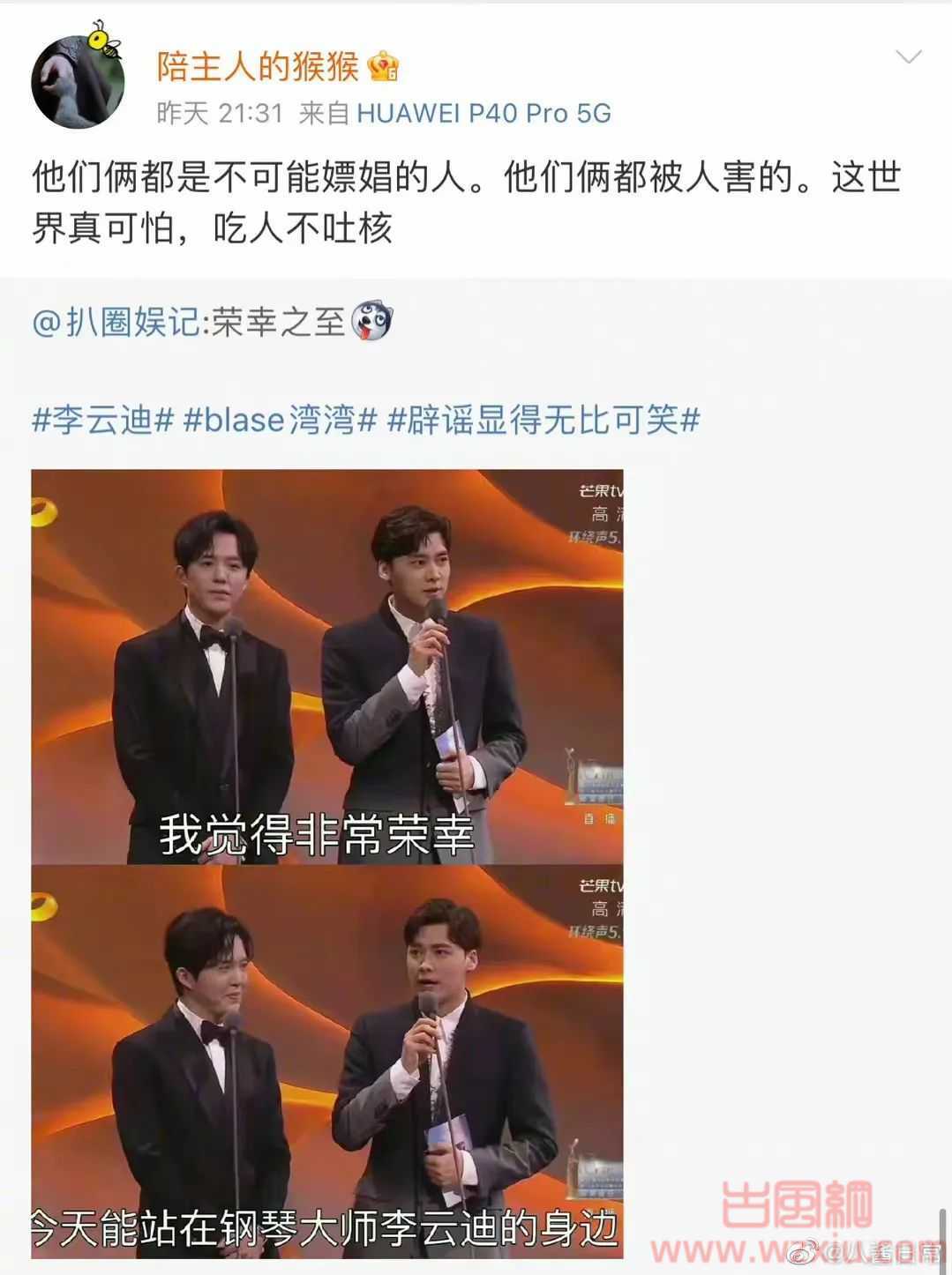 李易峰嫖娼被实锤后又被曝线上选妃?打工人连夜撕海报!!!