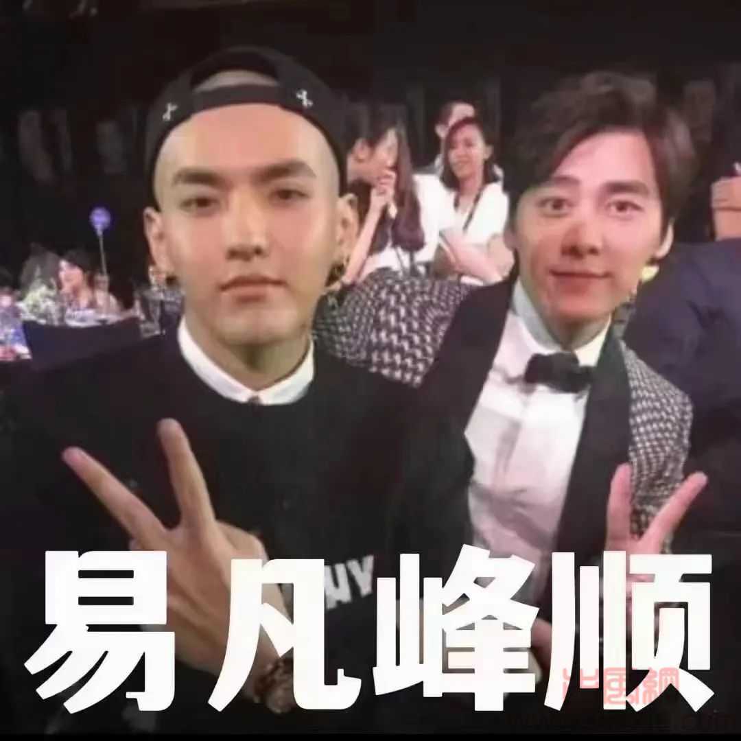 李易峰嫖娼被实锤后又被曝线上选妃?打工人连夜撕海报!!!
