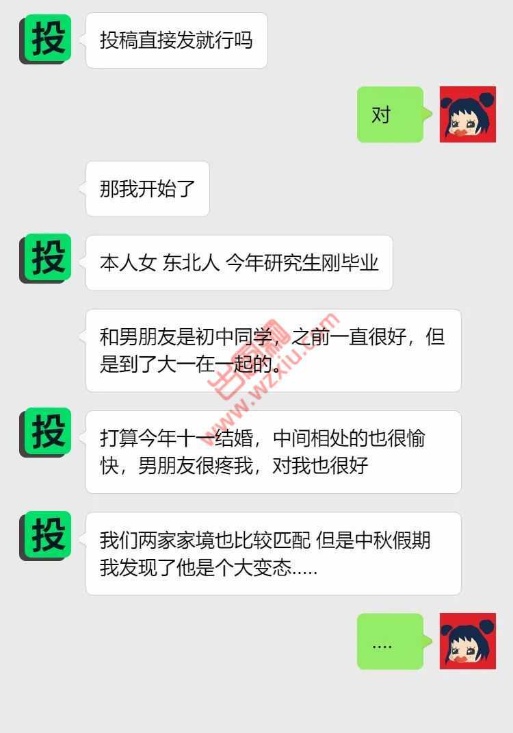 吃瓜！男友趁我睡着偷偷跑去我妈妈房间“玩”？