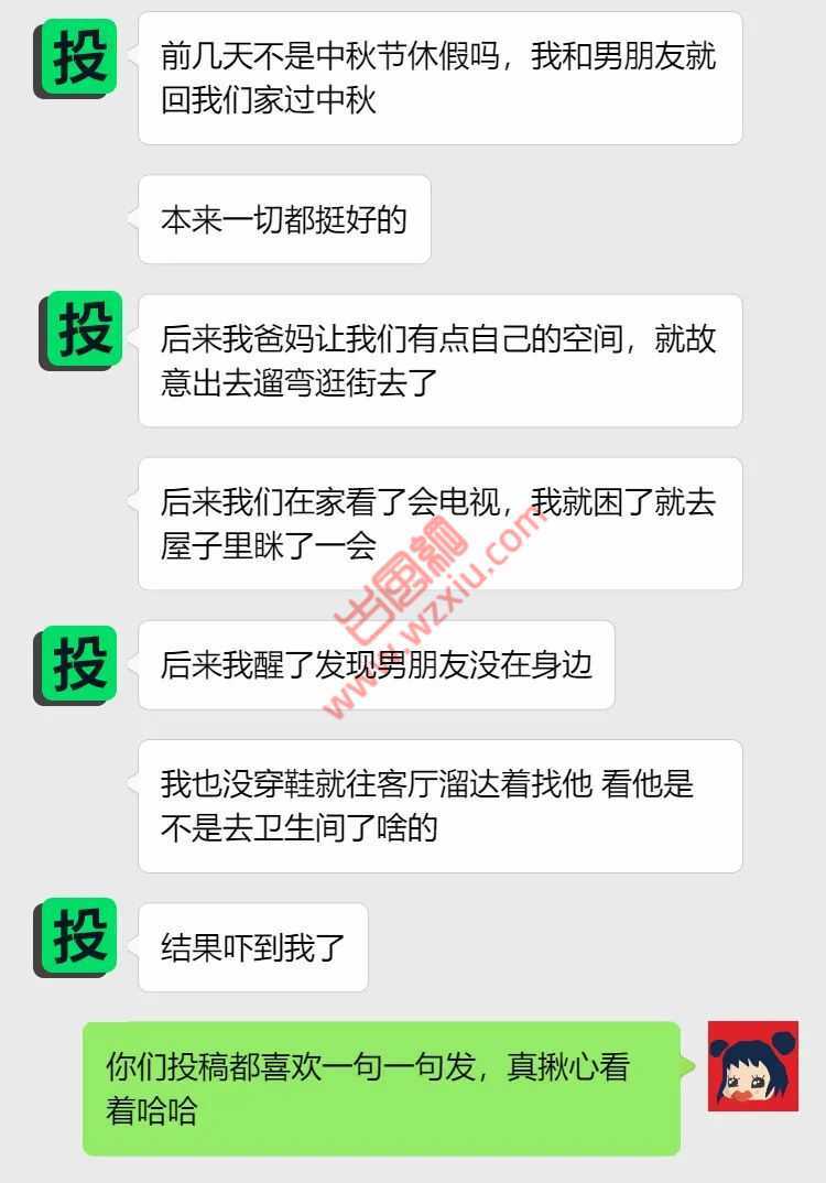 吃瓜！男友趁我睡着偷偷跑去我妈妈房间“玩”？