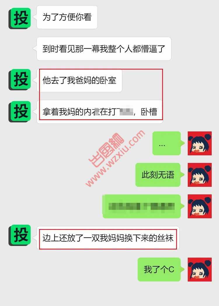 吃瓜！男友趁我睡着偷偷跑去我妈妈房间“玩”？