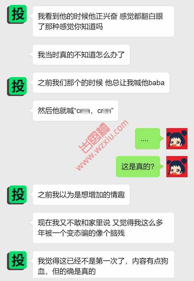 吃瓜！男友趁我睡着偷偷跑去我妈妈房间“玩”？