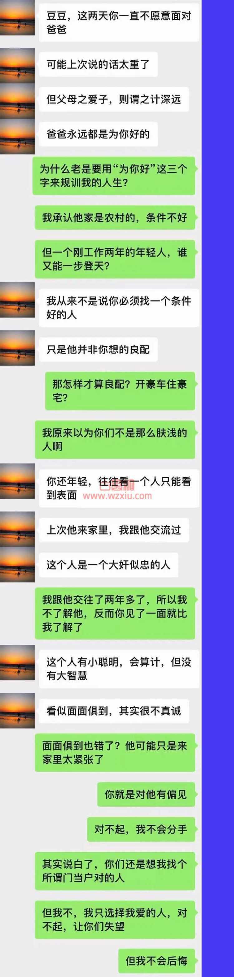 男友负债百万也要给我全款买房？本以为是绝世舔狗没想到是套路之王！