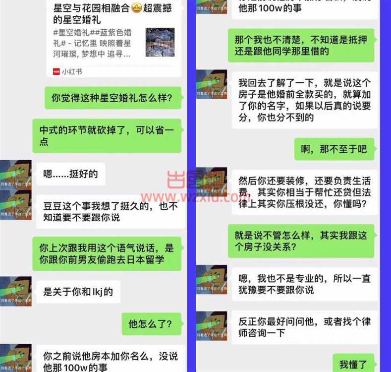 男友负债百万也要给我全款买房？本以为是绝世舔狗没想到是套路之王！