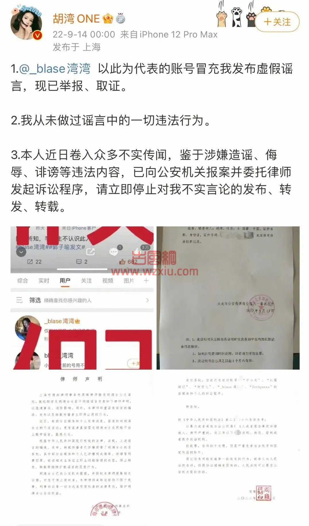 网红胡湾终于出面了！否认做过传闻的违法行为还开了无犯罪证明？