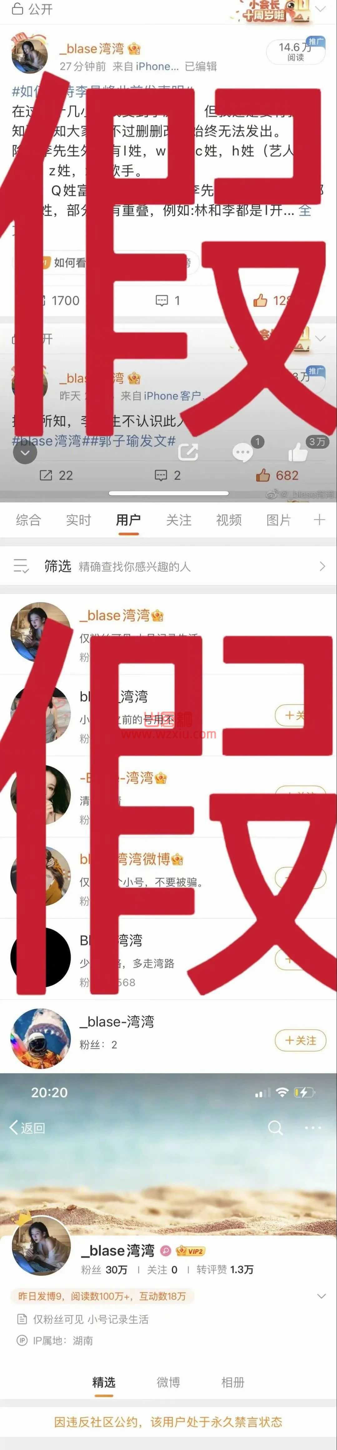 网红胡湾终于出面了！否认做过传闻的违法行为还开了无犯罪证明？