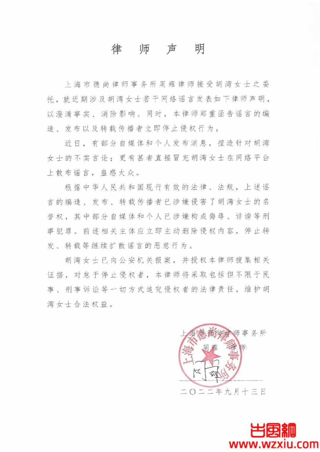 网红胡湾终于出面了！否认做过传闻的违法行为还开了无犯罪证明？