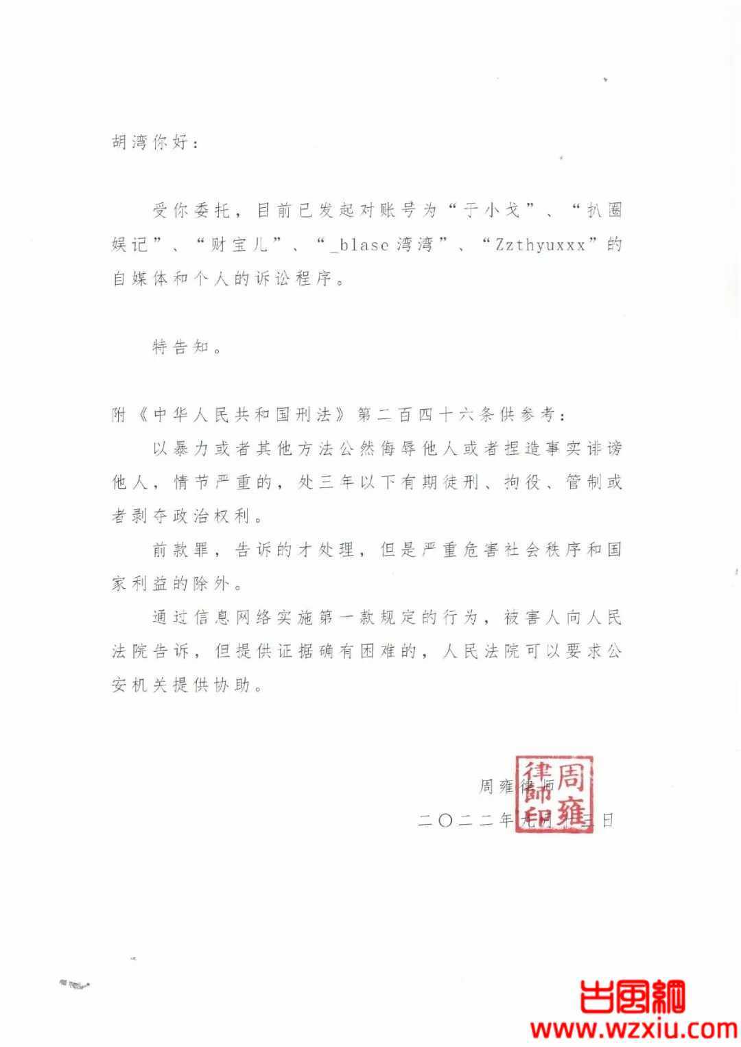 网红胡湾终于出面了！否认做过传闻的违法行为还开了无犯罪证明？