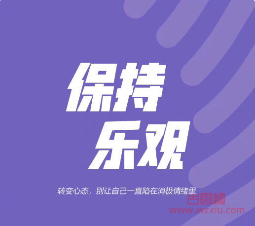 停止内耗是什么意思 停止内耗的9个建议